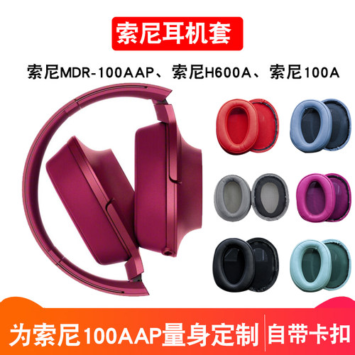 SONY索尼MDR-100AAP耳