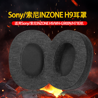适用Sony索尼INZONE H9耳罩WH-G900N头戴式耳机海绵套H7耳机套垫