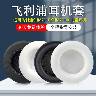 适用飞利浦SHM7110耳机套shm7110u头戴式耳机海绵套耳罩替换配件
