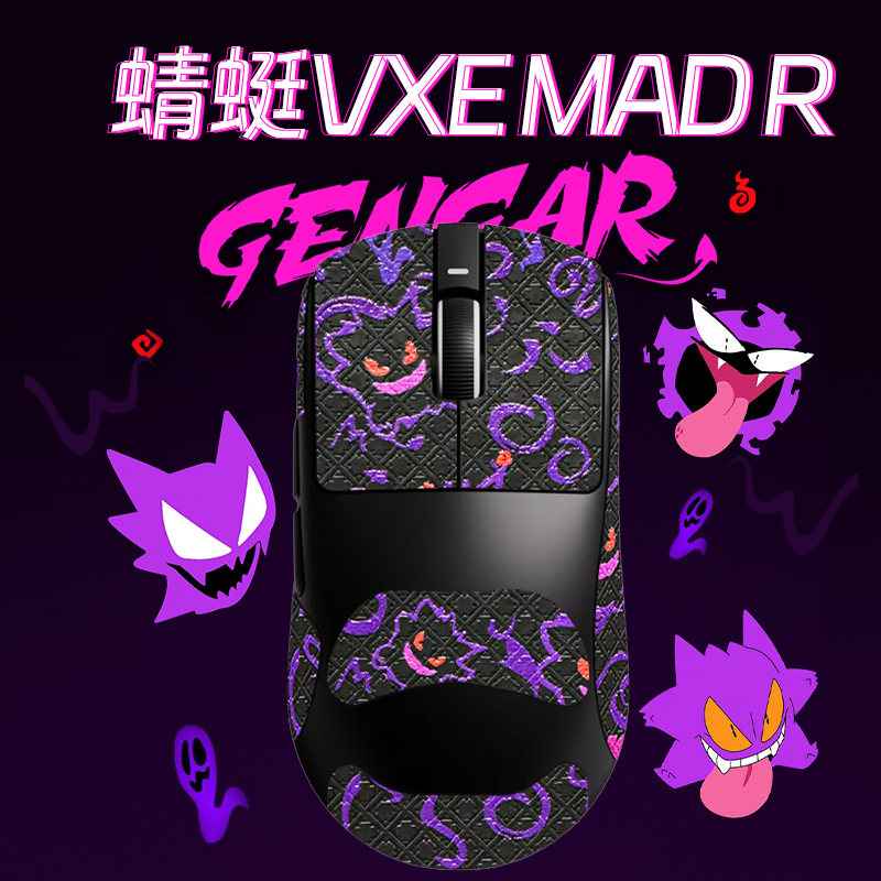 适用蜻蜓VXE MAD R鼠标防滑贴MAJOR吸汗贴纸VXEVXE全包印花背贴吸汗掌心膜