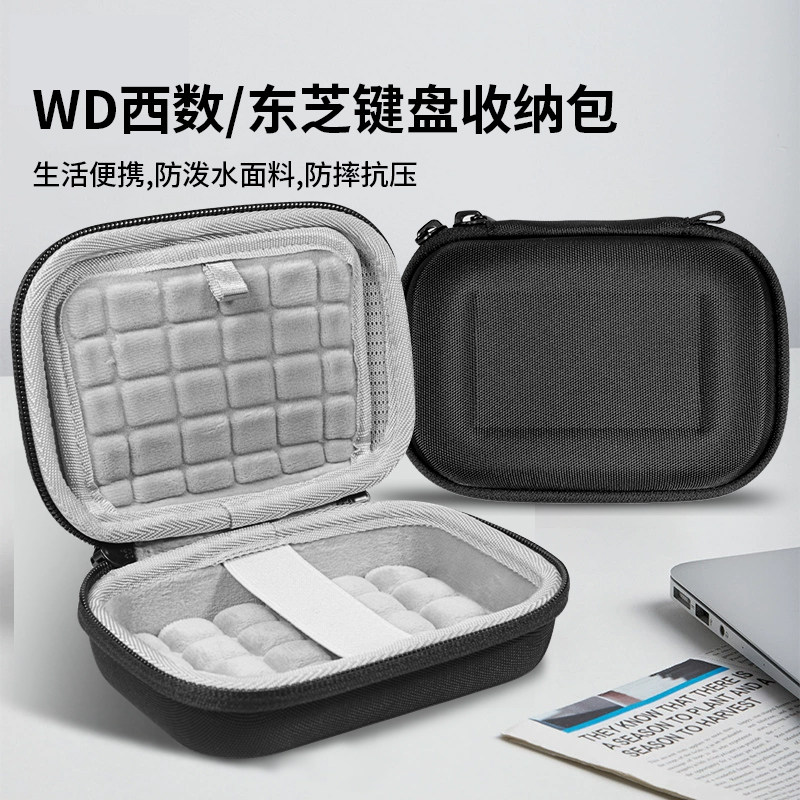 适用西数My Passport随行版/经典款/新元素2.5寸移动硬盘包Toshiba东芝硬盘收纳盒硬壳便携保护收纳袋套盒