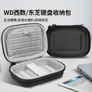 适用西数My Passport随行版/经典款/新元素2.5寸移动硬盘包Toshiba东芝硬盘收纳盒硬壳便携保护收纳袋套盒