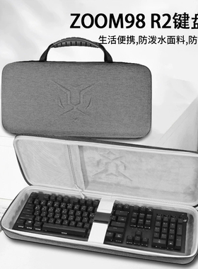 适用ZOOM98 R2 模屏幕版大配列铝合金键盘收纳包Meletrix客制化三模机械键盘收纳盒硬壳便携保护袋箱