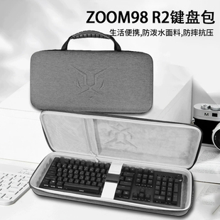 适用ZOOM98 R2 模屏幕版大配列铝合金键盘收纳包Meletrix客制化三模机械键盘收纳盒硬壳便携保护袋箱