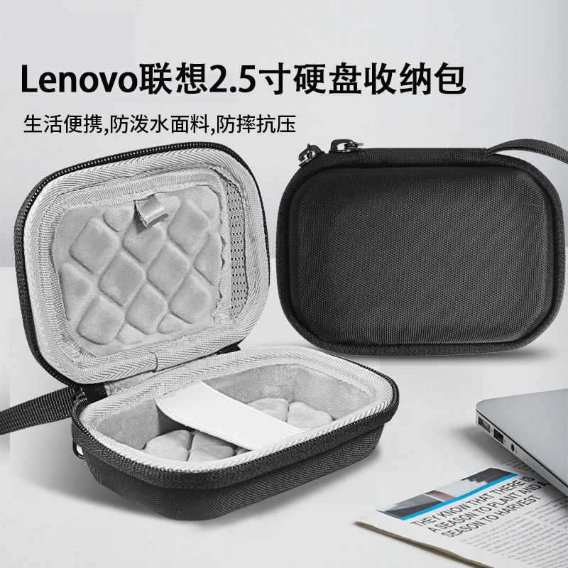 适用Lenovo联想 F308 F309硬盘收纳包F310S 2.5寸移动硬盘收纳盒硬壳便携防摔保护包袋套盒