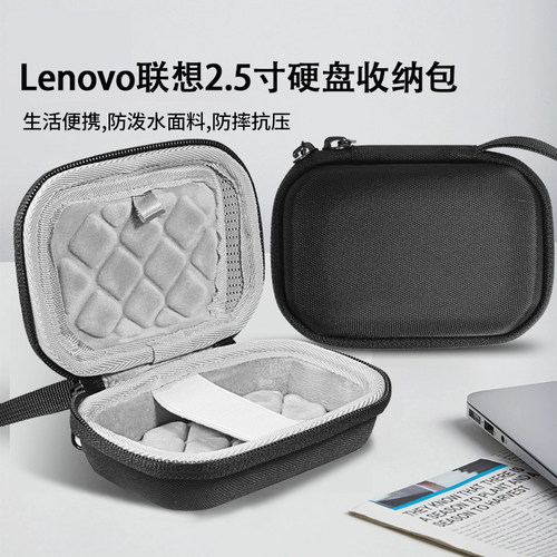 适用Lenovo联想 F308 F309硬盘收纳包F310S 2.5寸移动硬盘收纳盒硬壳便携防摔保护包袋套盒