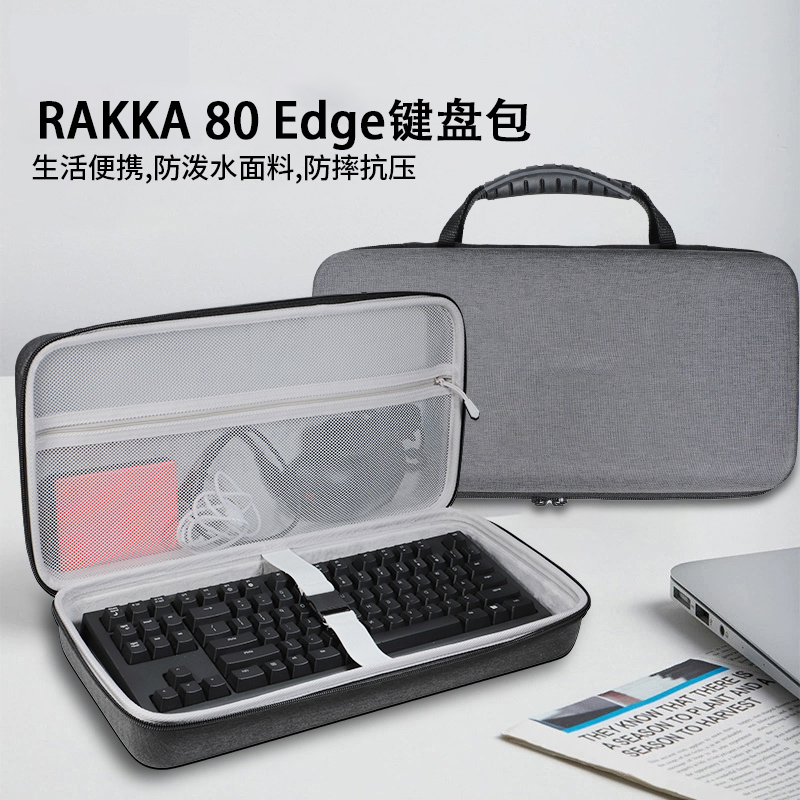 适用RAKKA 80 Edge客制化机械键盘收纳包保护收纳硬壳内胆包袋盒箱子