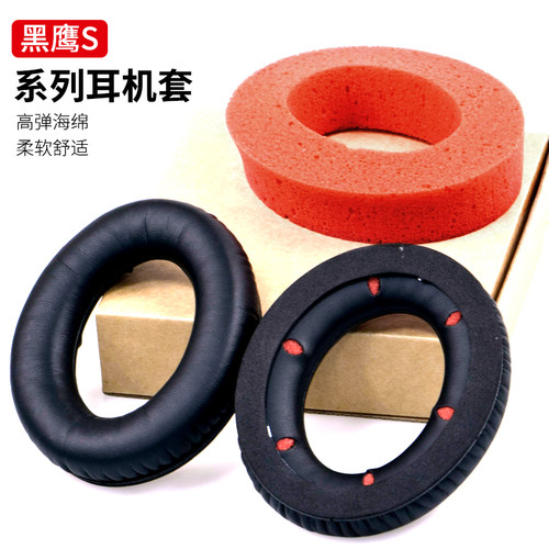 金士顿黑鹰S耳罩海绵套