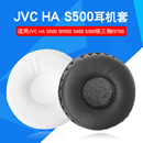 S500 SR500 S520 杰伟仕JVC S600头戴式 S360 S400 耳机耳罩套铁三角ES700耳机海绵保护套罩配件替换更换