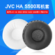 S600头戴式 S500 S520 杰伟仕JVC S360 SR500 S400 耳机耳罩套铁三角ES700耳机海绵保护套罩配件替换更换