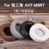 适用铁三角陌生人妻ATH M30X皮耳套G1海绵套头梁套 耳机保护套M20 MSR7耳机套M50X耳罩M40 M40X头戴式