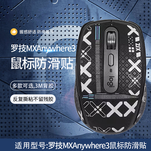 适用罗技MX Anywhere 3S鼠标贴anywhere 3s鼠标防汗贴anywhere3吸汗贴防磨损贴纸纹理触感