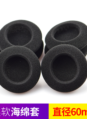 漫步者K550耳机海绵套直径6cm头戴式耳机套海棉套耳罩60mm保护套