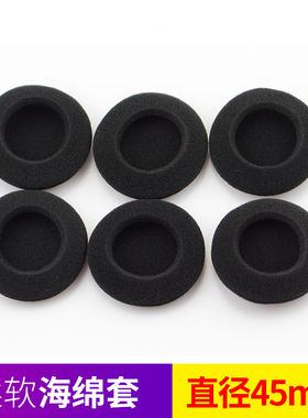 KOSS高斯PP sp Ksc 35 50 55 75 耳机套 海绵套 4.5cm 45mm耳棉
