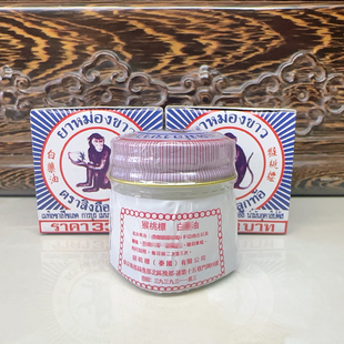 泰国原装 猴桃标膏白猴膏标油猴子膏猴子油提神醒脑蚊虫蚁咬12g
