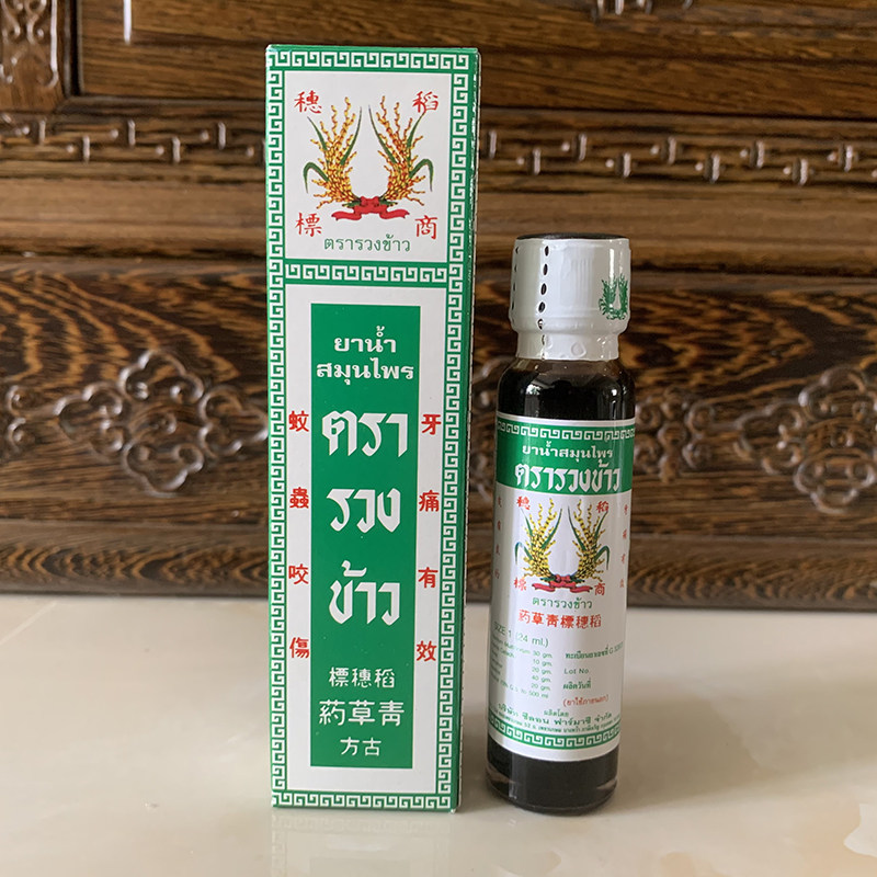 泰国正品稻穗标青草油古方药油膏生疮止痒消肿割伤牙痛清凉油24ml
