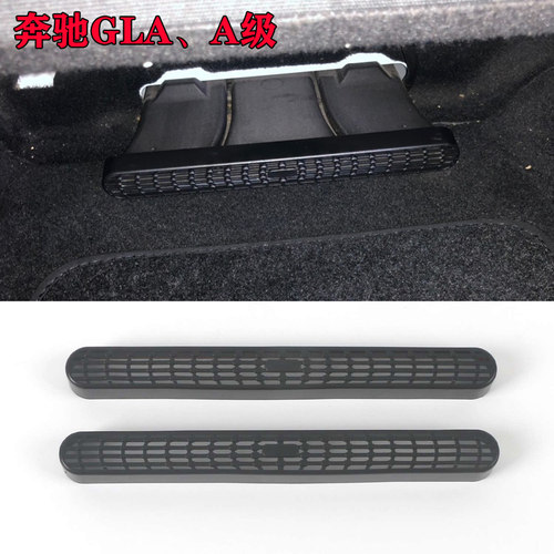 适用奔驰系列座椅出风口保护汽车