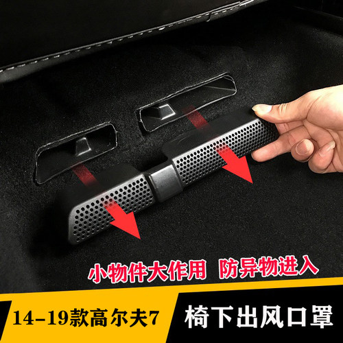 威马EX5保护盖空调出风口改装