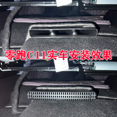 C01 C16 B10 零跑C11 B01座椅底下空调出风口保护罩汽车内饰改装