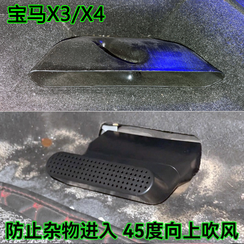 座椅下出风口45°弯延长保护罩