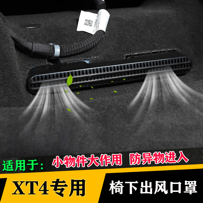 适用凯迪拉克出风口汽车内饰改装