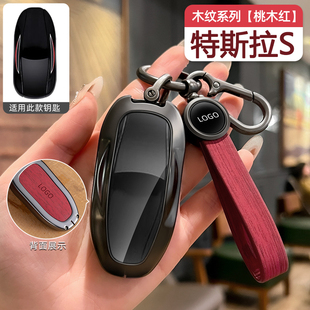 特斯拉s钥匙套汽车专用金属壳models卡片钥匙保护套改装用品配件