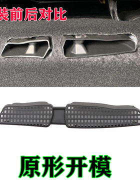 15-26款大众CC尚酷R夏朗椅下空调出风口保护罩汽车内饰改装配件