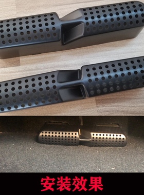 捷途旅行者X90X70PLUS大圣山海T1T2L9L6L7座椅下出风口保护罩改装