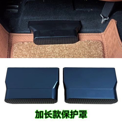 长安cs75plus改装保护盖出风口