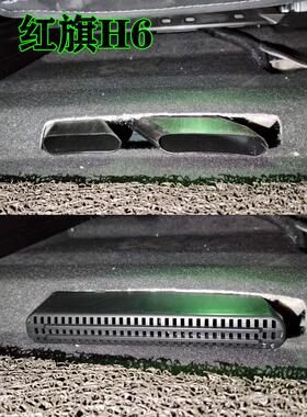 红旗天工080506/H6H9/HS7HS3座椅下出风口防尘罩保护盖改装车用品
