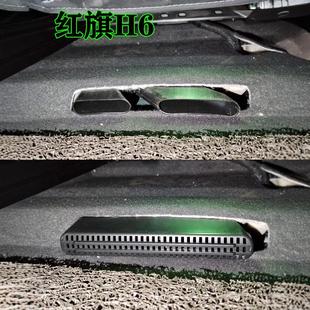 红旗天工08H6H9 车内用品 HS7 HS3座椅下出风口防尘罩保护盖改装