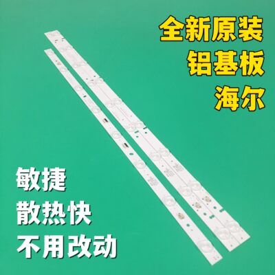 统帅LE32B310P灯条LED315D9-ZC14-03(A)+LED315D8-ZC14-03