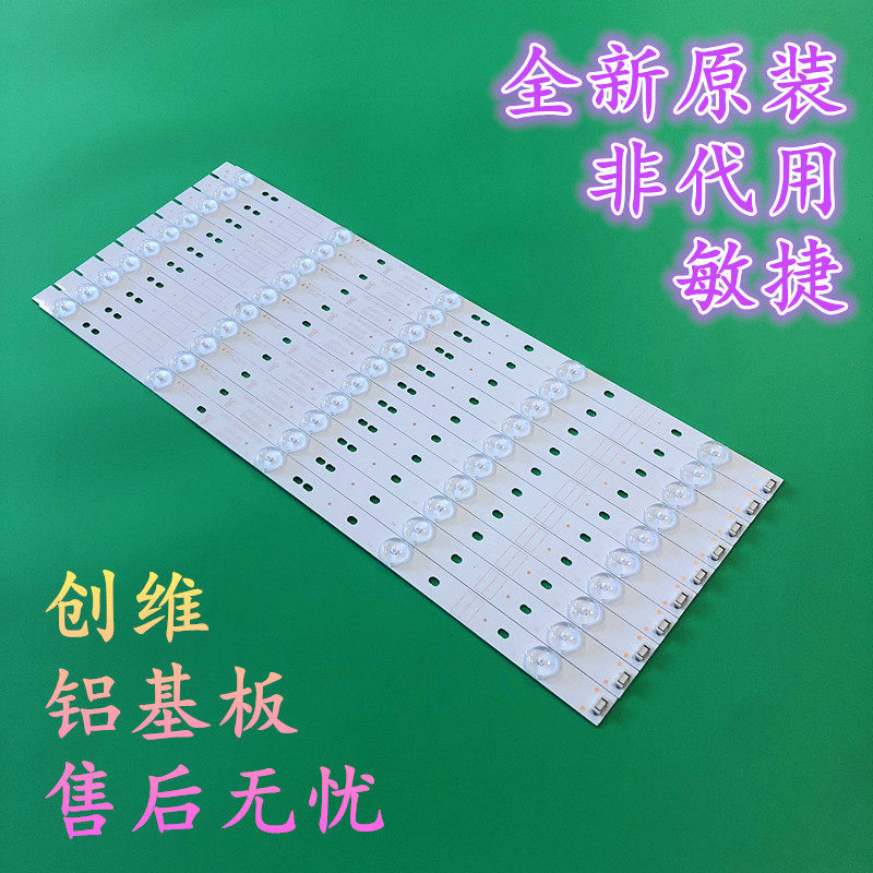 创维49e3000 49e6000 49e360e/5ers灯条5800-w49001-1p00全新一套