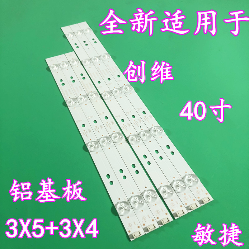 全新原装创维40E5ERS 40E360E 40E5CHR 40E361W灯条屏号RDL400FY 电子元器件市场 显示屏/LCD液晶屏/LED屏/TFT屏 原图主图