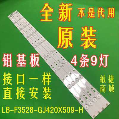 原装先锋LED-40B800灯条LB-F3528-GJ40409-H屏TPT400LA一套价4条