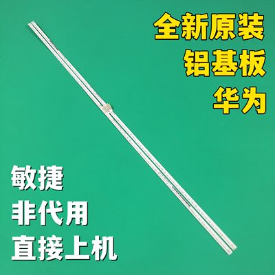 适用华为HEGE-560/560B灯条JL.E650B8716-3241R/L-R7P-M-HF电视机