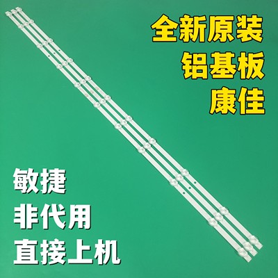 康佳55V5灯条SZKK55D11-ZC62AG-02 303SK550071电视机LED灯管