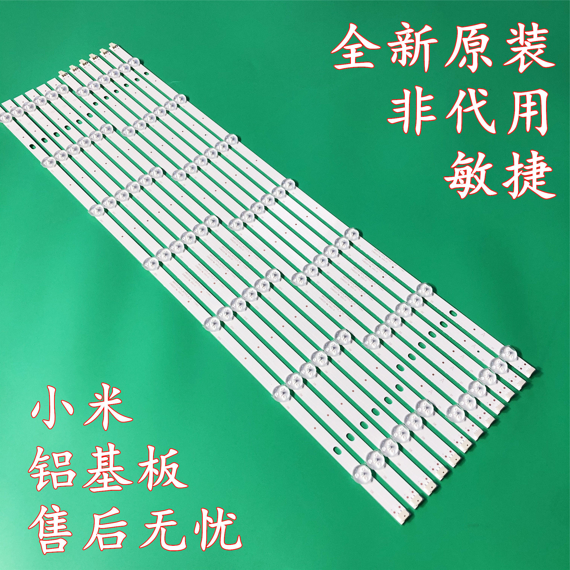 全新小米l65m5-ad电视背光灯条mi65t33-6x14 jl.d650e1330-368ar