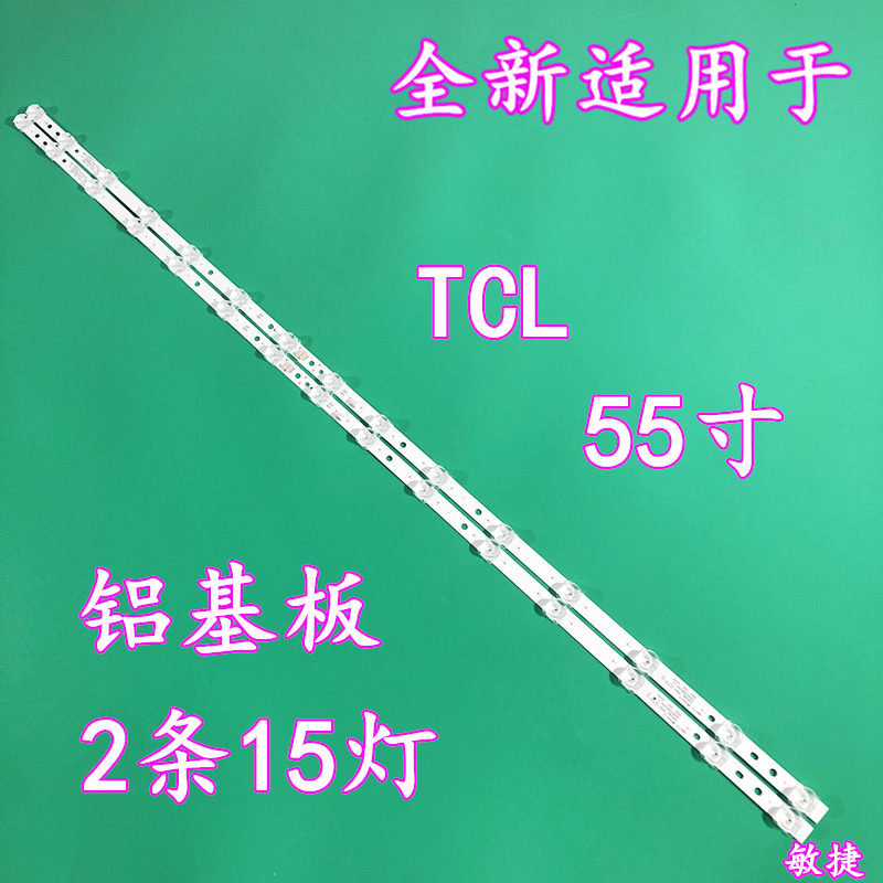 适用于tcl 55f9液晶电视背光灯条55hr330m15a0/4c-lb5515-hr04j