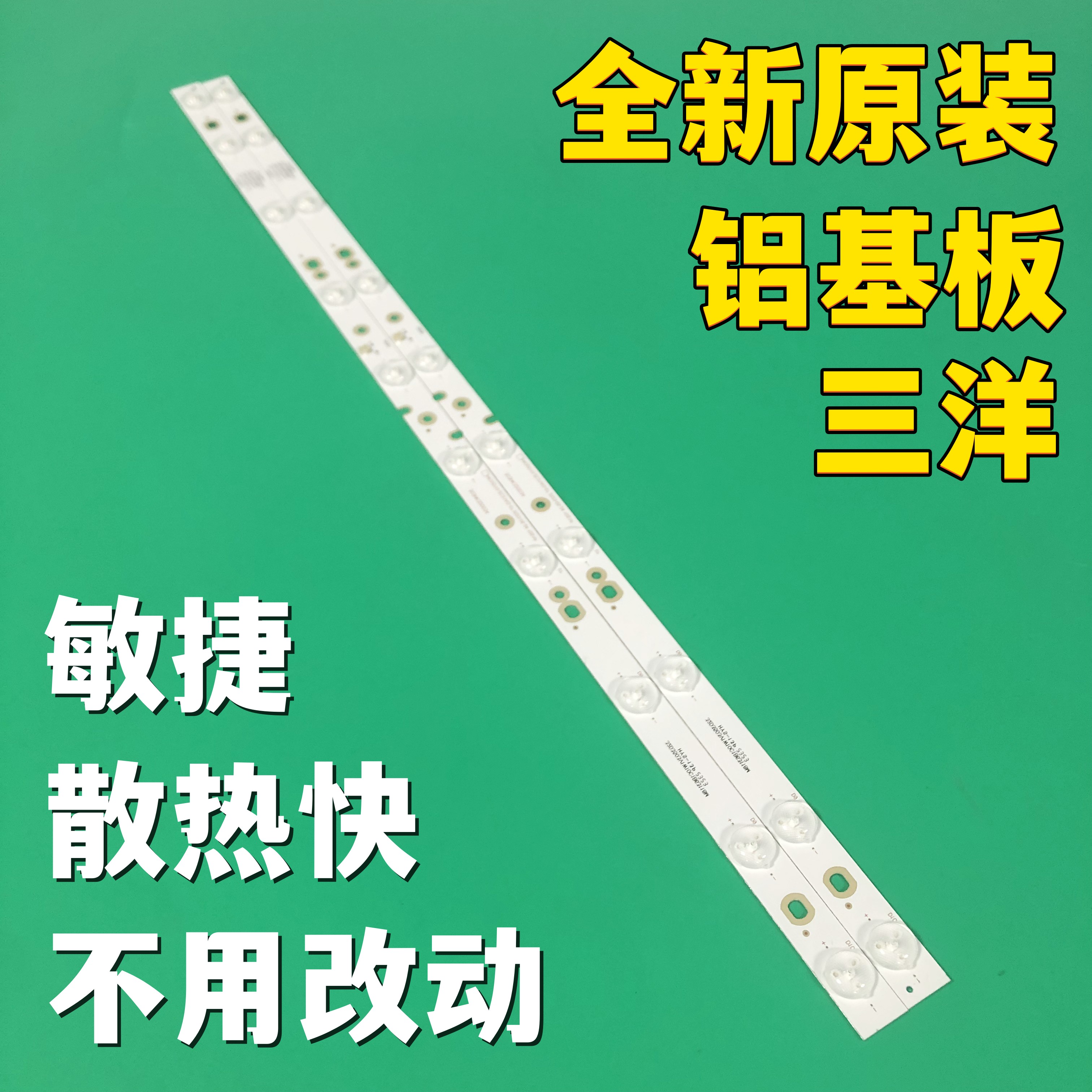 全新适用于三洋32CE5220H2灯条HK32D10-ZC21AG-07铝灯条2条10灯-封面