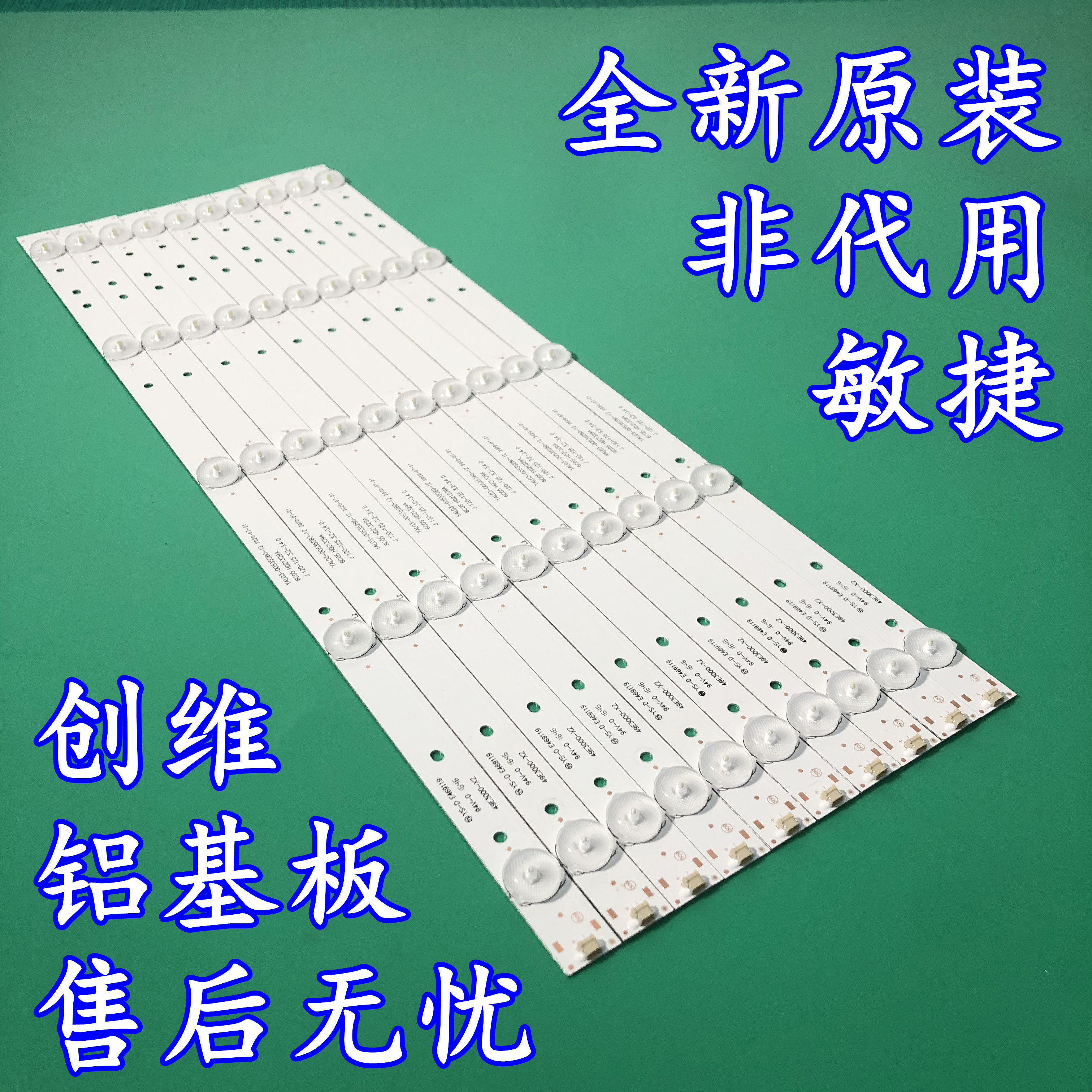 全新原装创维49e6000 5850-w49002-4p00 49e366w 49x5灯条10根5灯