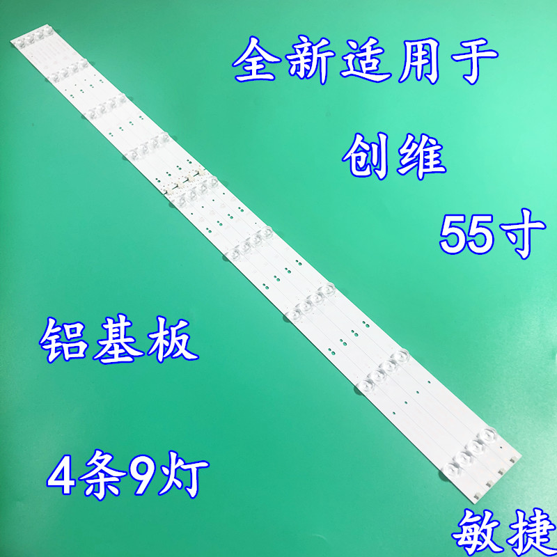 全新创维55g50 55h6 55g650灯条5h5m 43mk-w55000-y8p00/液晶电视