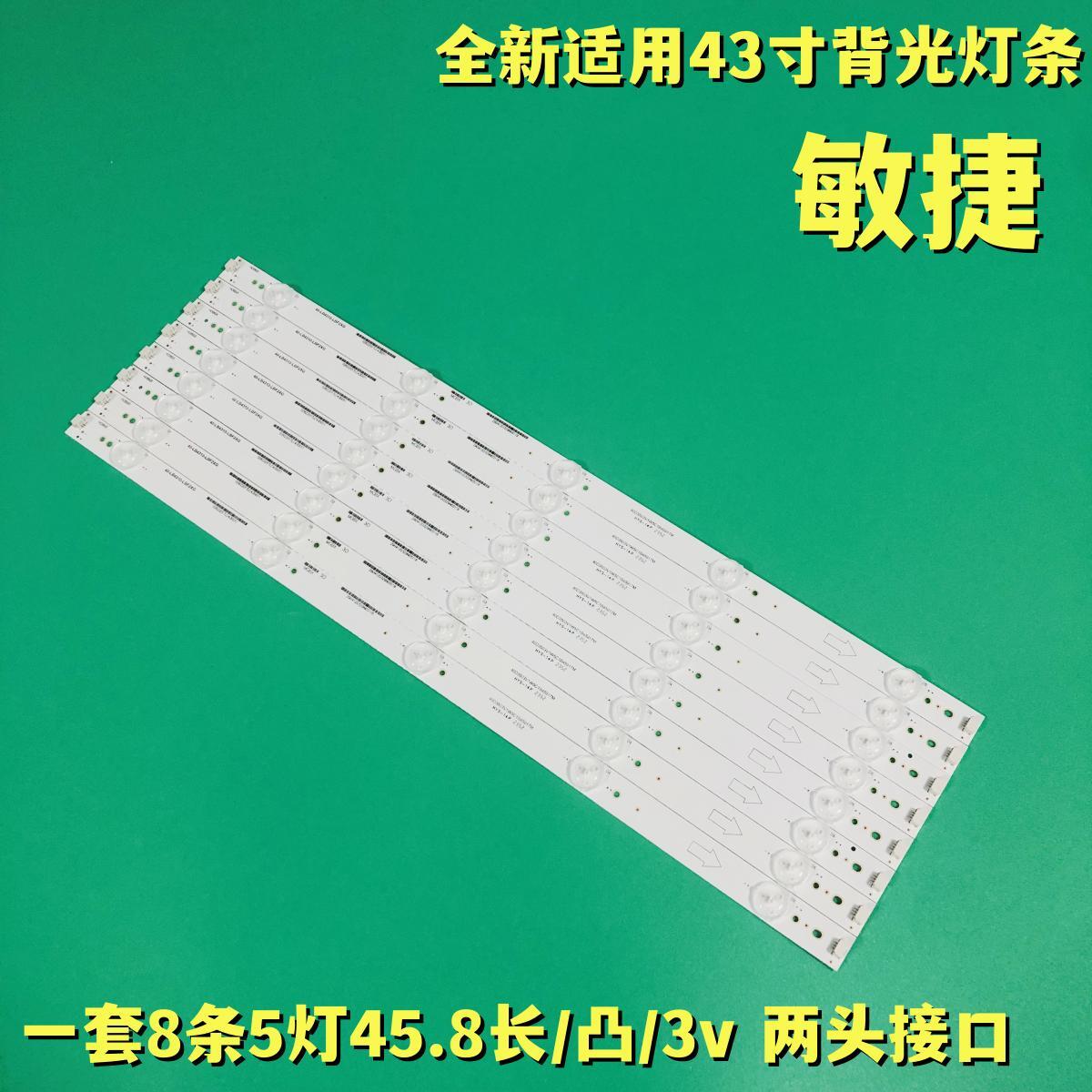 适用乐华LED43C750 TCL L43F3310-3D电视灯条40-LB4310-LBF2XG