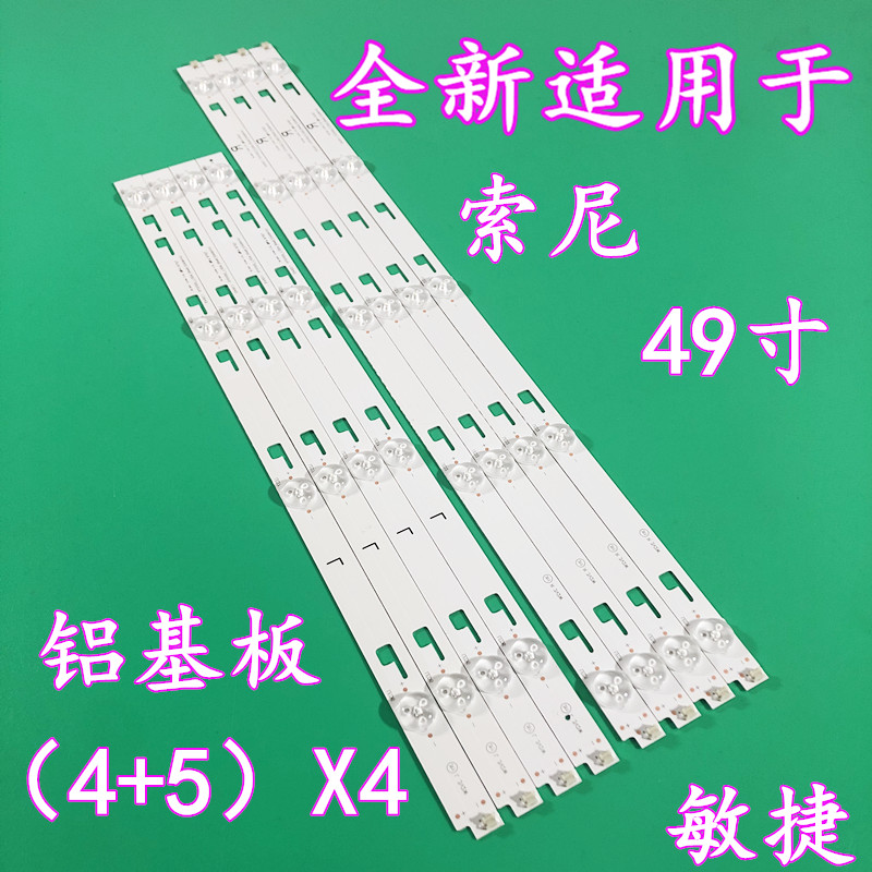 全新原装适用索尼KD-49X8000C灯条SVY490A23-REV00-5LED-L-150223