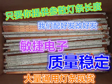 海尔 统帅LE42TX5 灯条 LED通用灯条 42寸液晶电视LED灯条