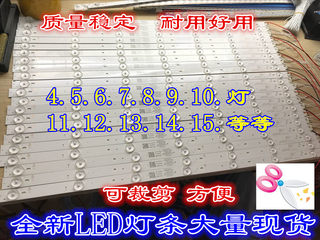 42万能通用32寸TCL创维康佳长虹液晶电视屏LED背光灯条组装电视灯