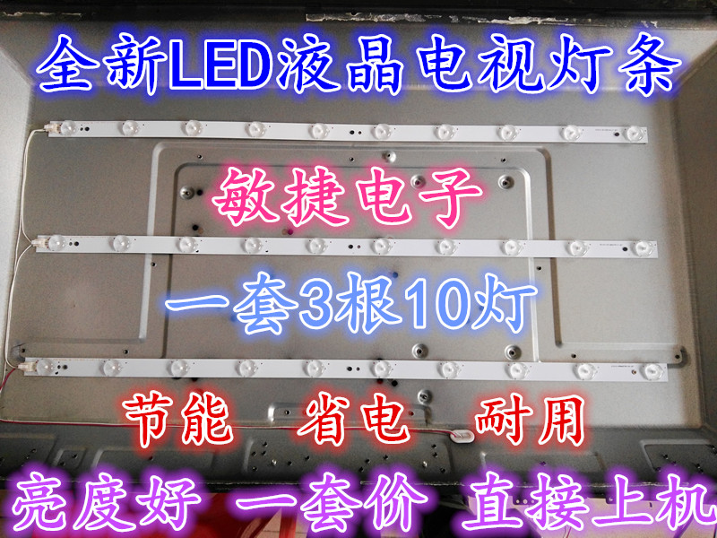 TCL LE32D39/LED32D99灯条4708-K320WD-A4211V01 TCL LE32D39