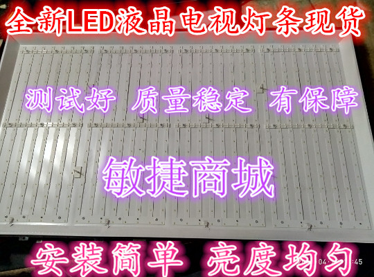 原装长虹 LED39B2000C 背光灯条 36灯珠 屏M390F12-E5-A 一套发货