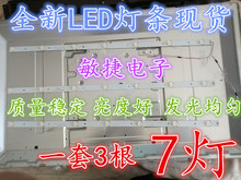 美乐LE32M09 乐华LED32C370灯条 CRH-K323535T030736M-Rev1.1X