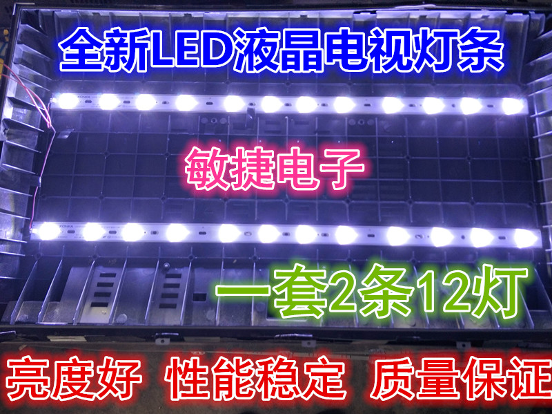 熊猫 LE32K26 背光灯条 ECHOM.32KH_4632KH001_A1 12灯一套价